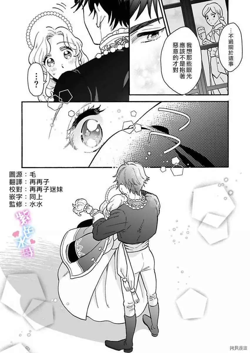 第2话 第8页