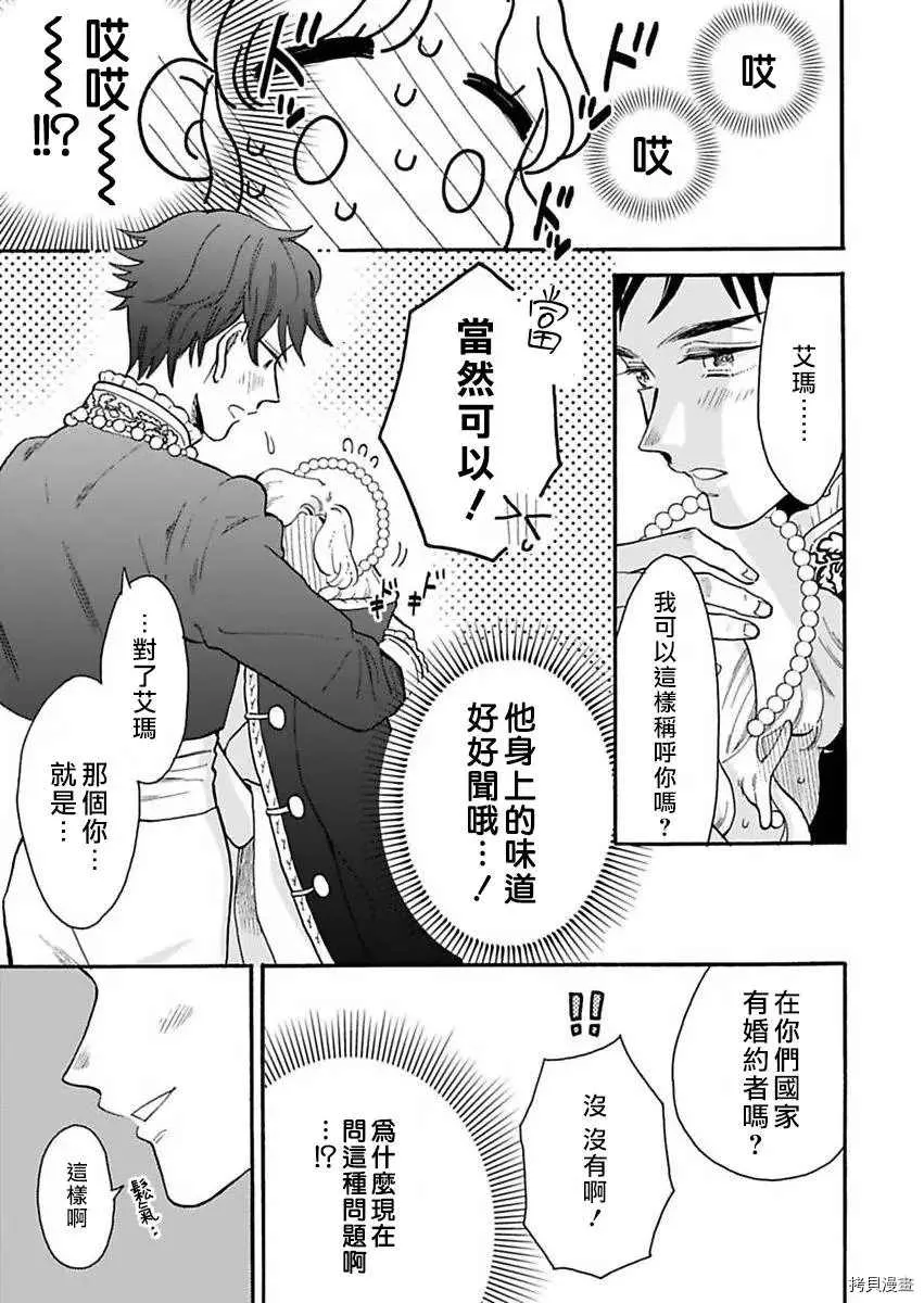 第2话 第9页