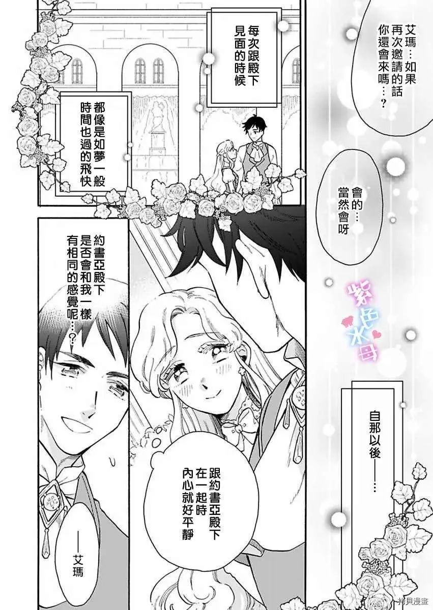 第2话 第10页