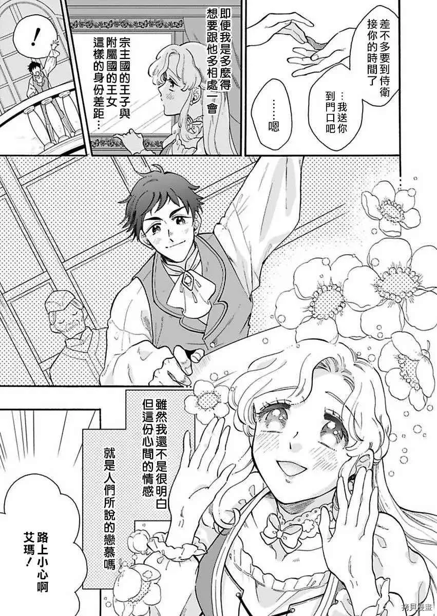 第2话 第11页