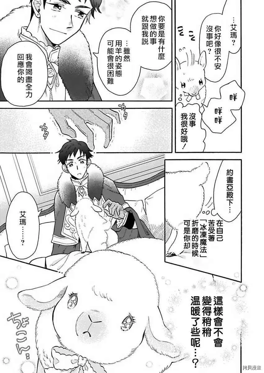 第2话 第13页