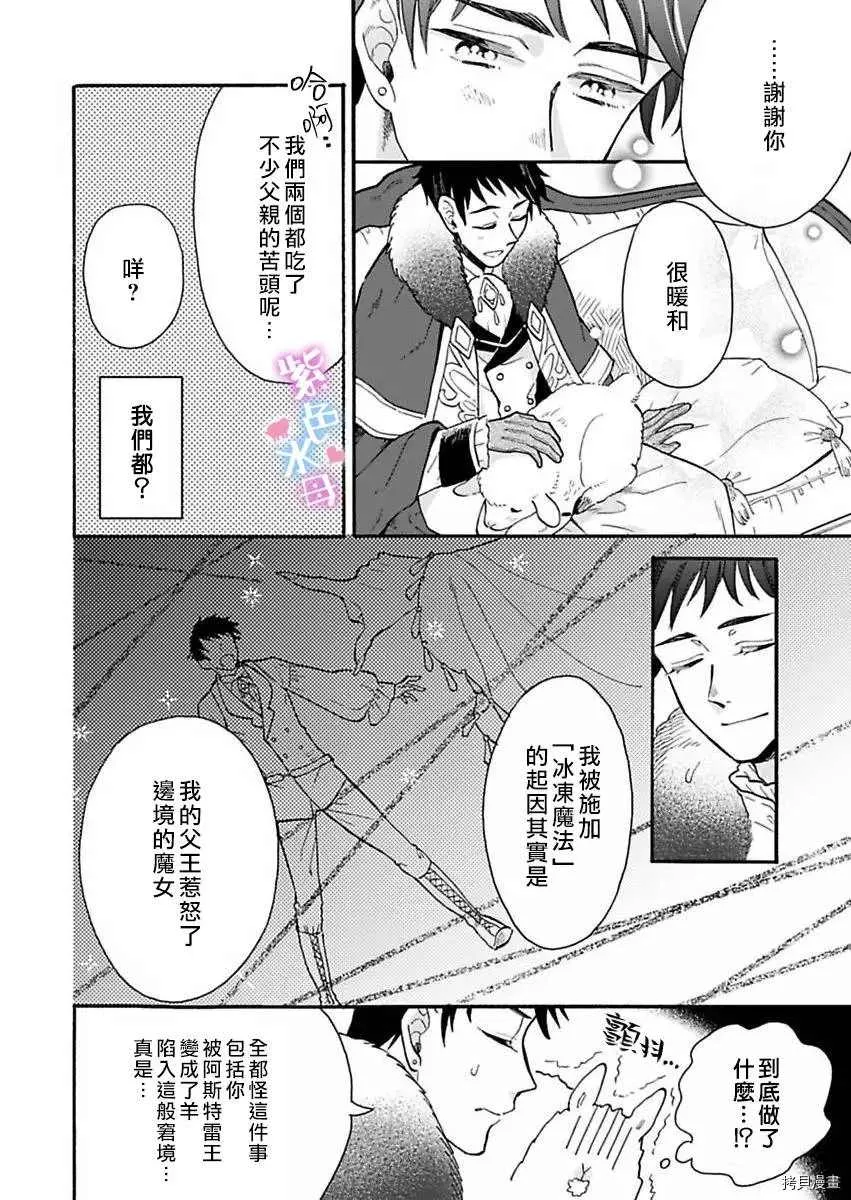 第2话 第14页