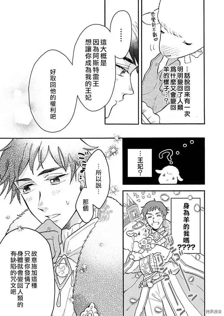 第2话 第15页