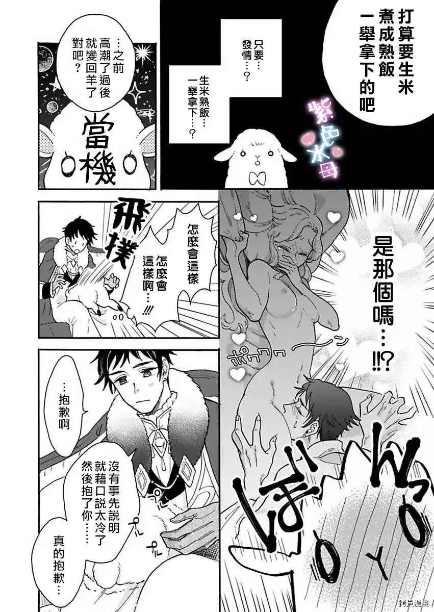 第2话 第16页