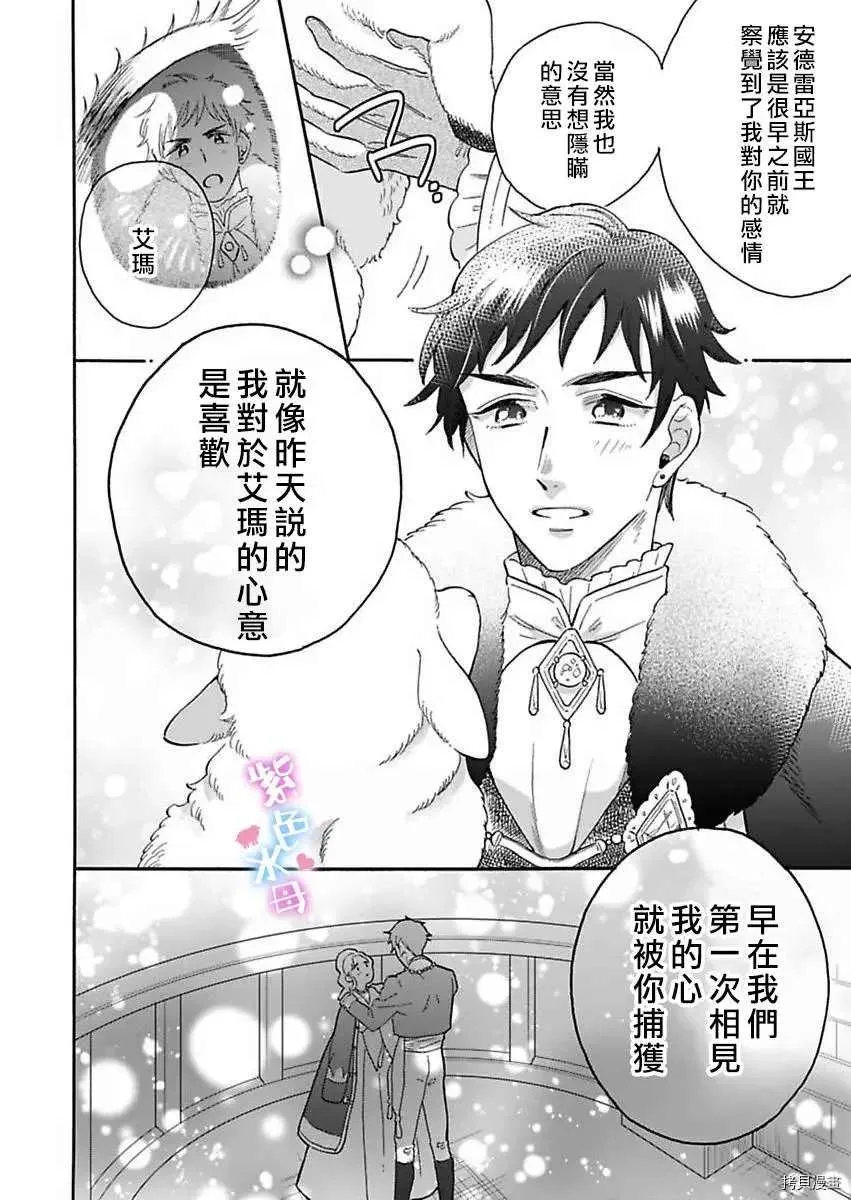 第2话 第18页
