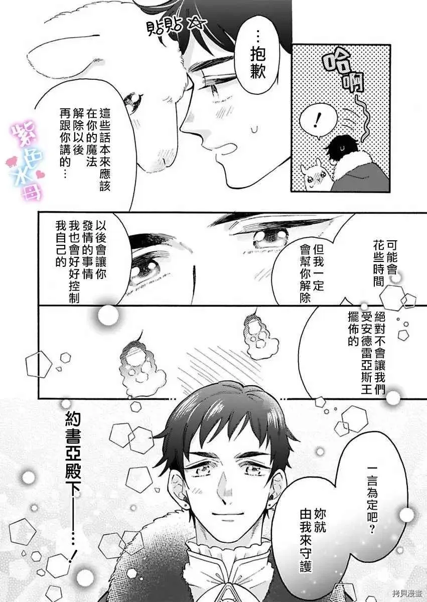 第2话 第20页