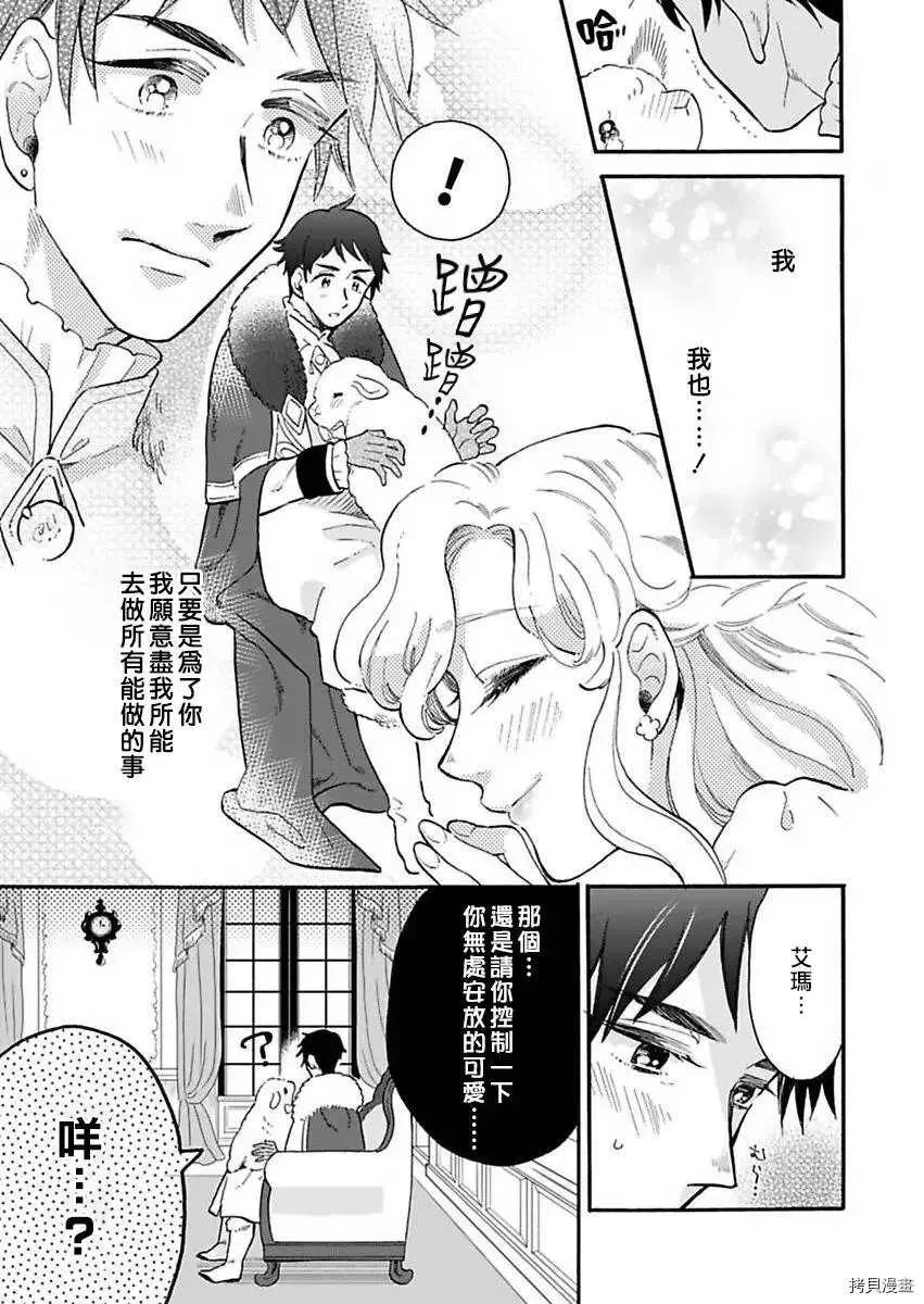 第2话 第21页