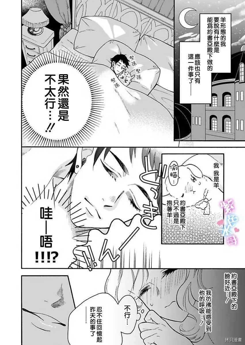 第2话 第22页