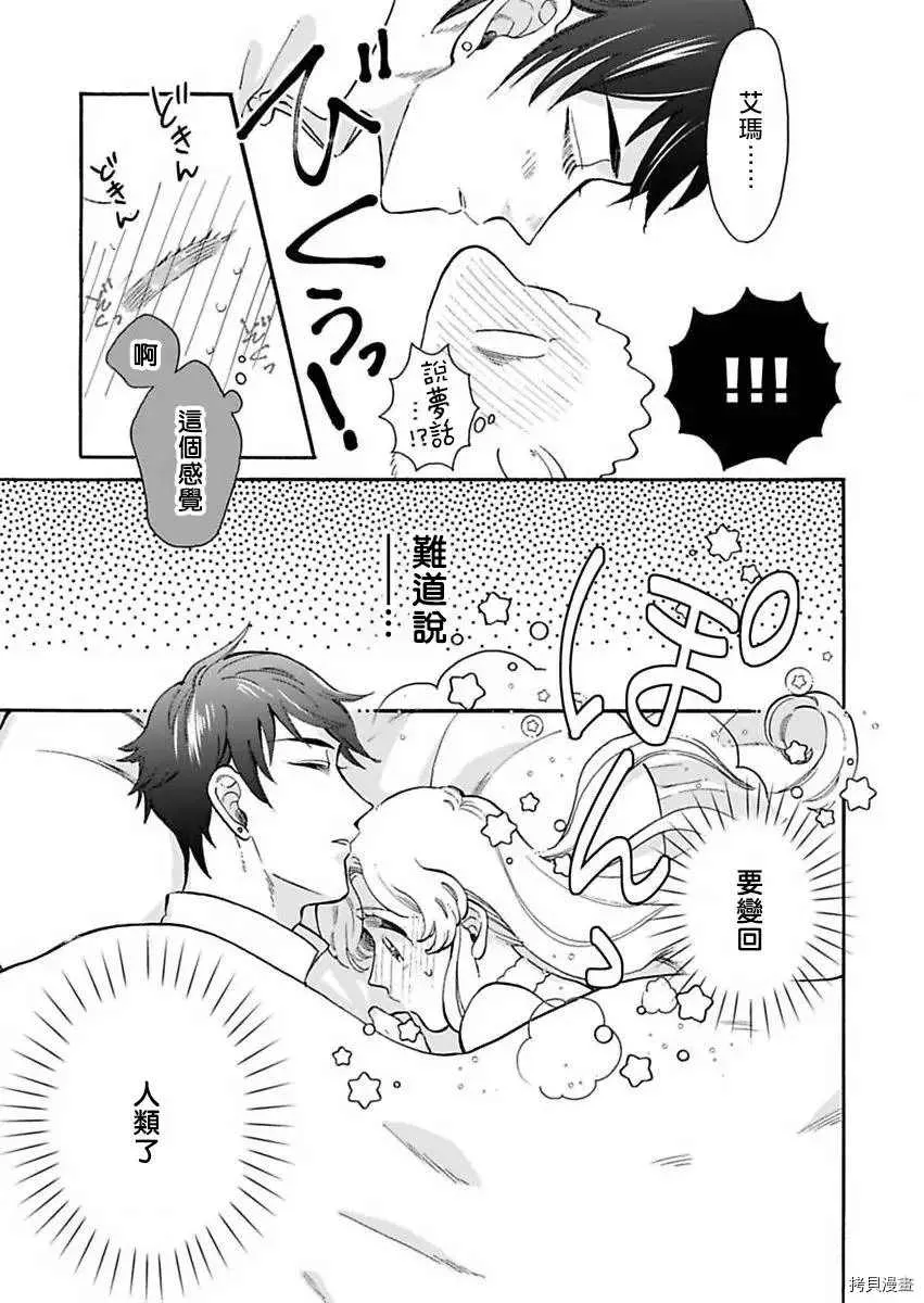 第2话 第23页