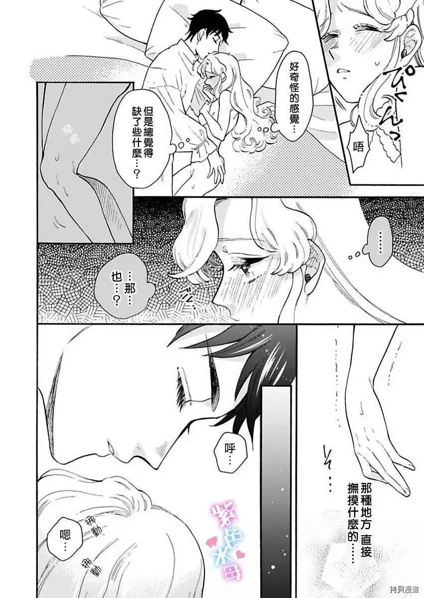 第2话 第26页