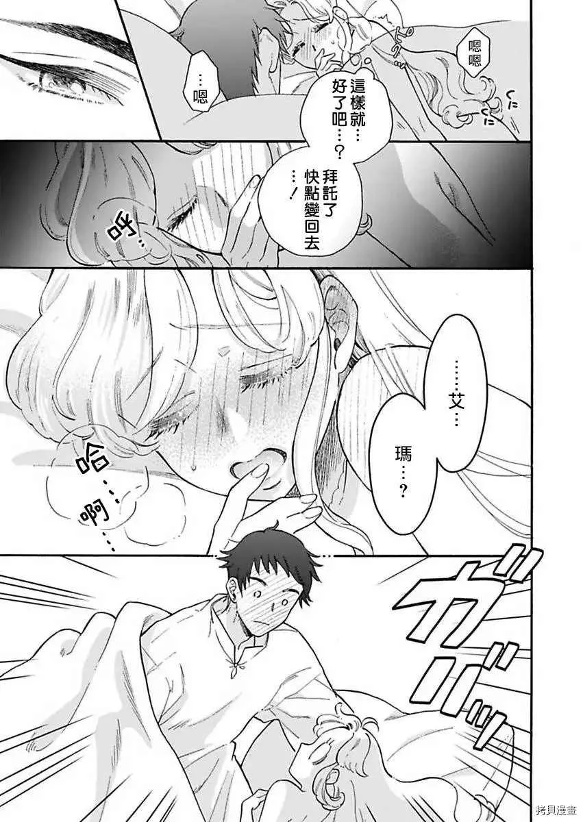 第2话 第27页