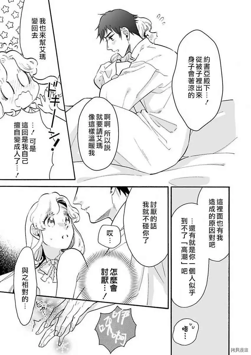 第2话 第29页