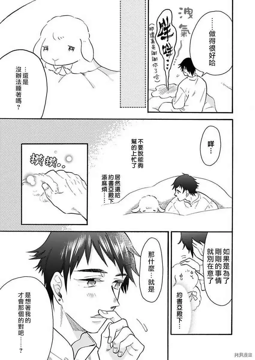 第2话 第33页