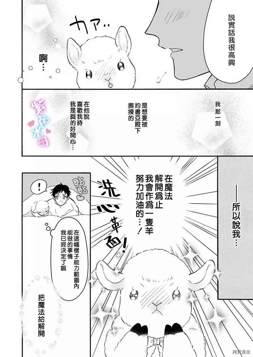 第2话 第34页