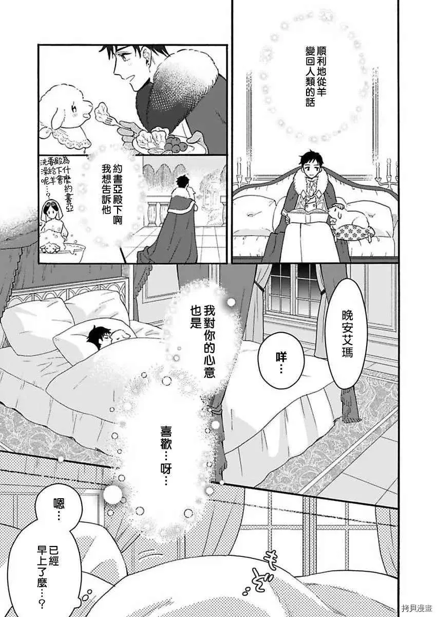 第2话 第35页