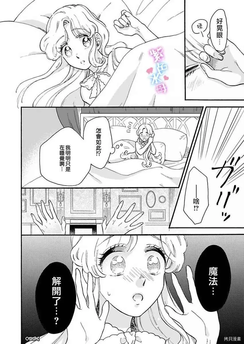 第2话 第36页