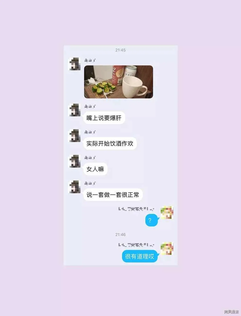 第2话 第37页