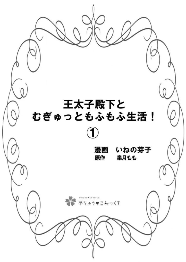 第1话 第2页