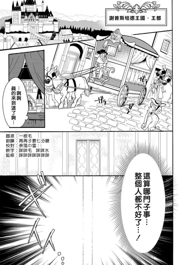 第1话 第3页