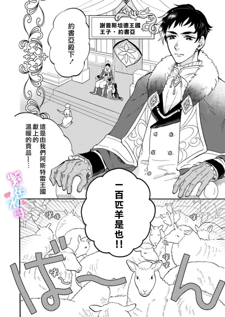 第1话 第4页