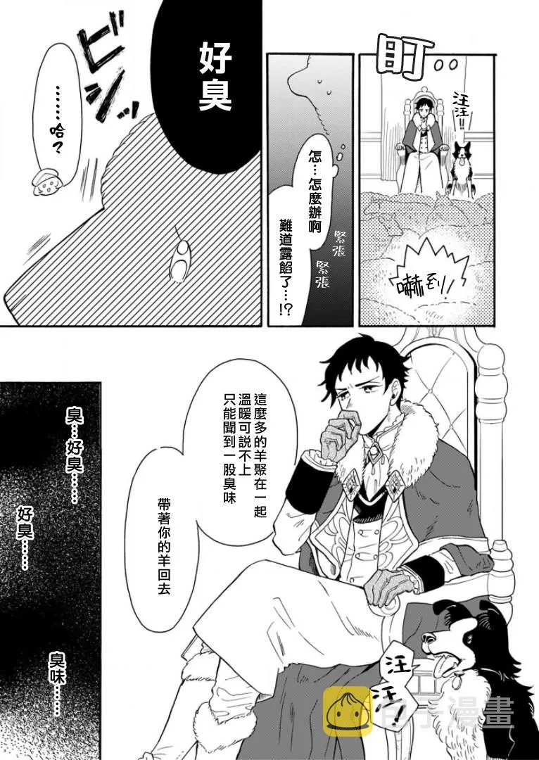 第1话 第5页