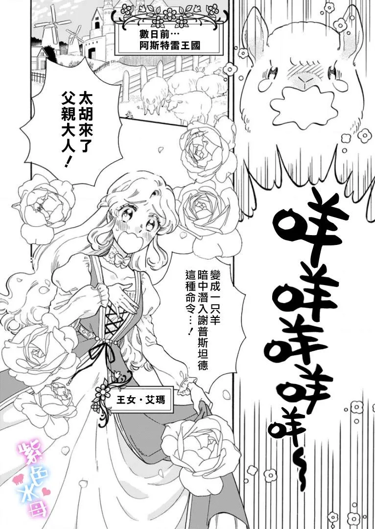 第1话 第6页