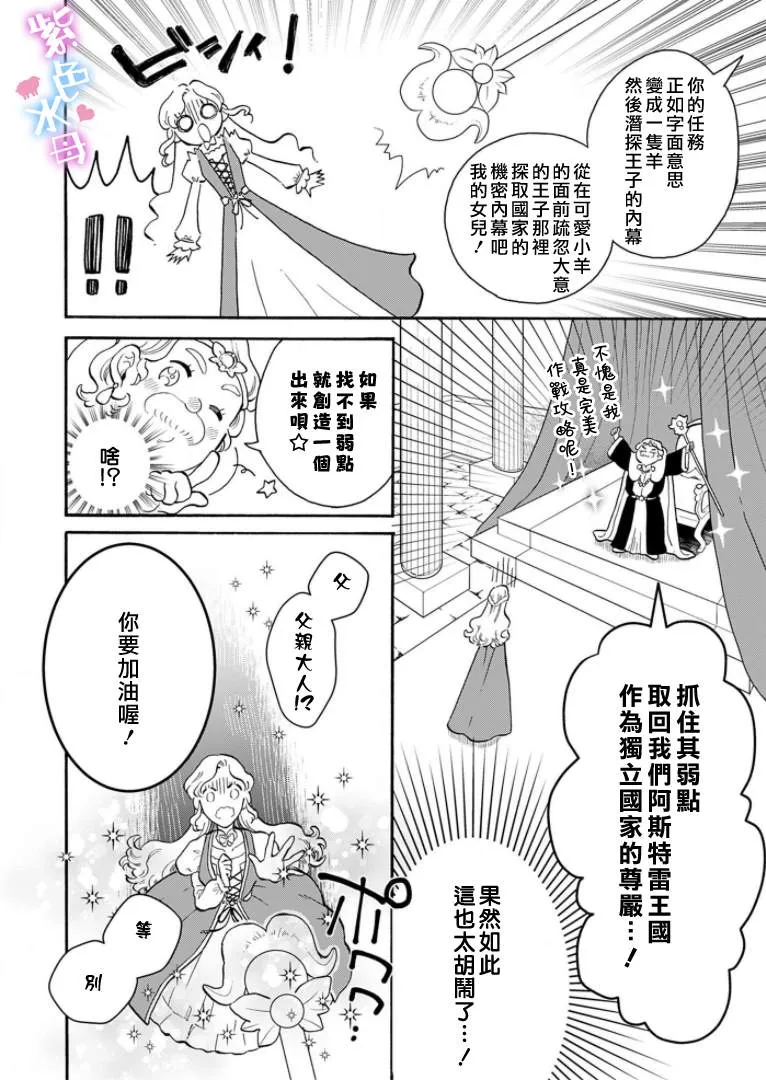 第1话 第8页