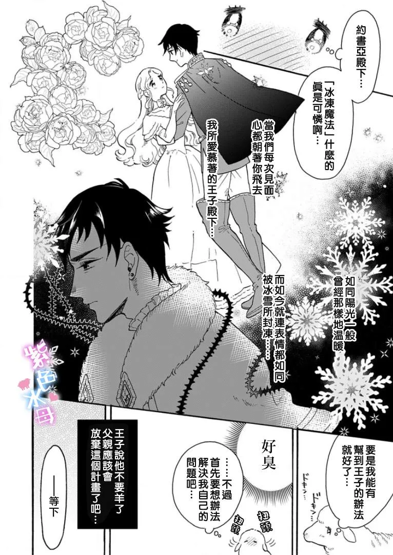 第1话 第10页