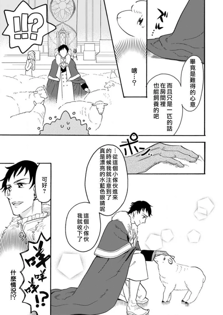 第1话 第11页