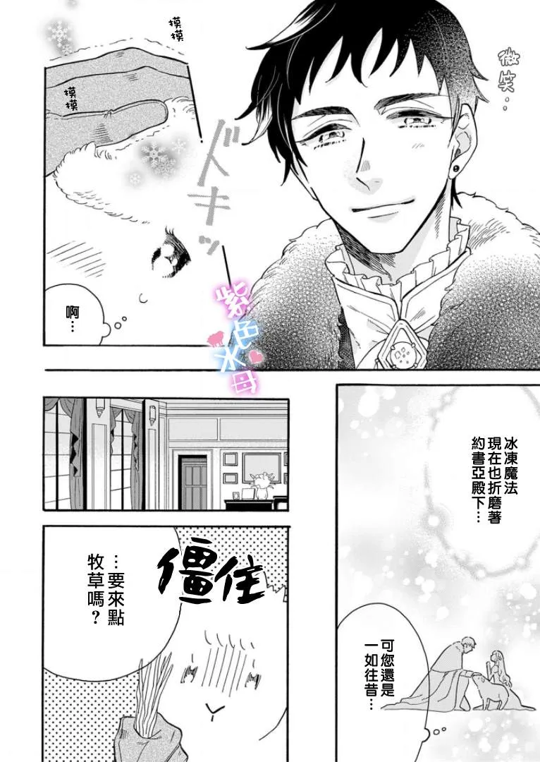 第1话 第12页