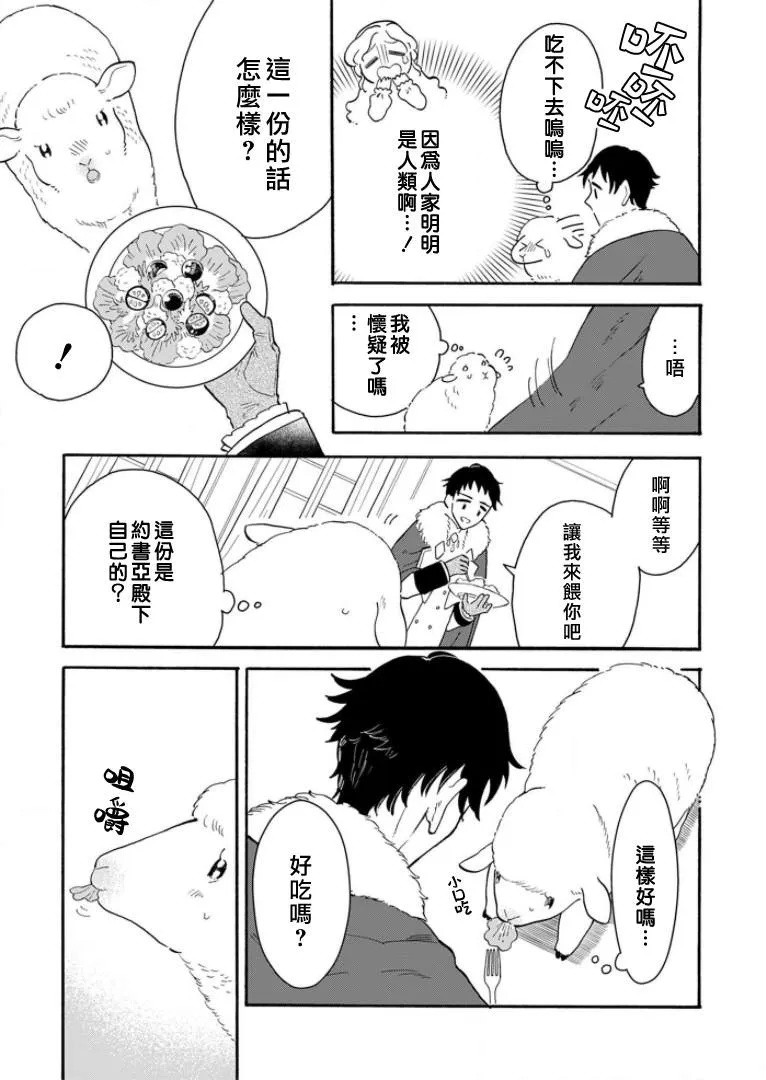 第1话 第13页