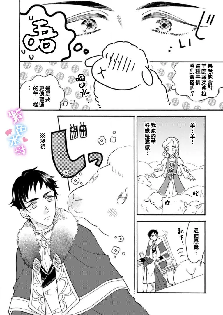 第1话 第14页