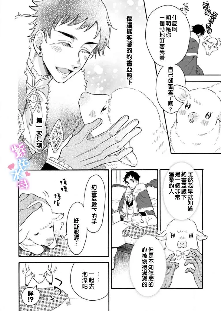 第1话 第16页