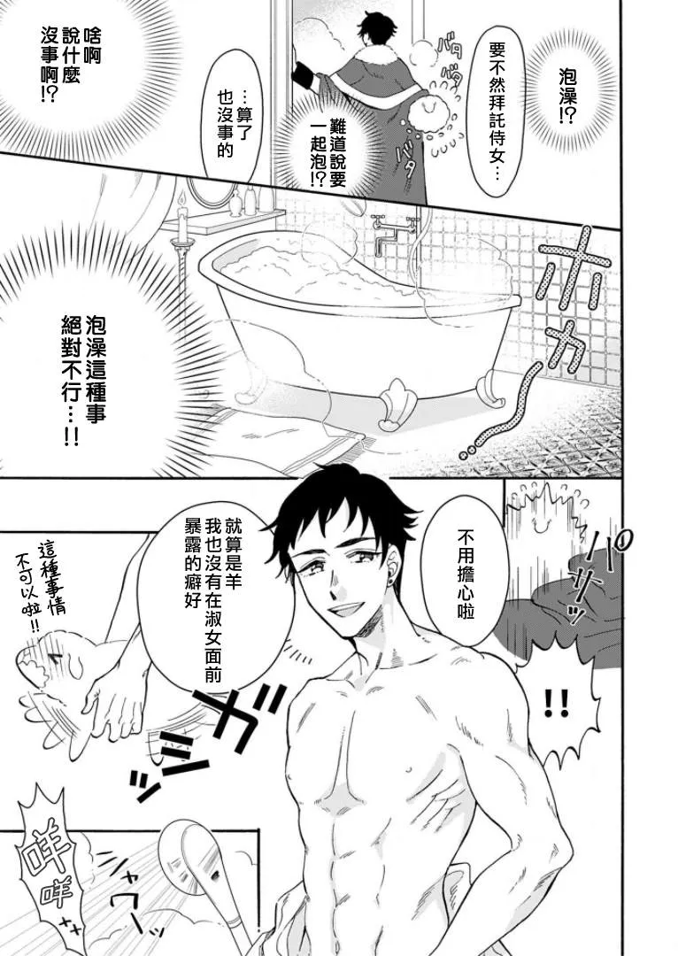 第1话 第17页