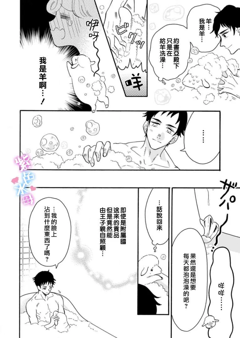 第1话 第18页