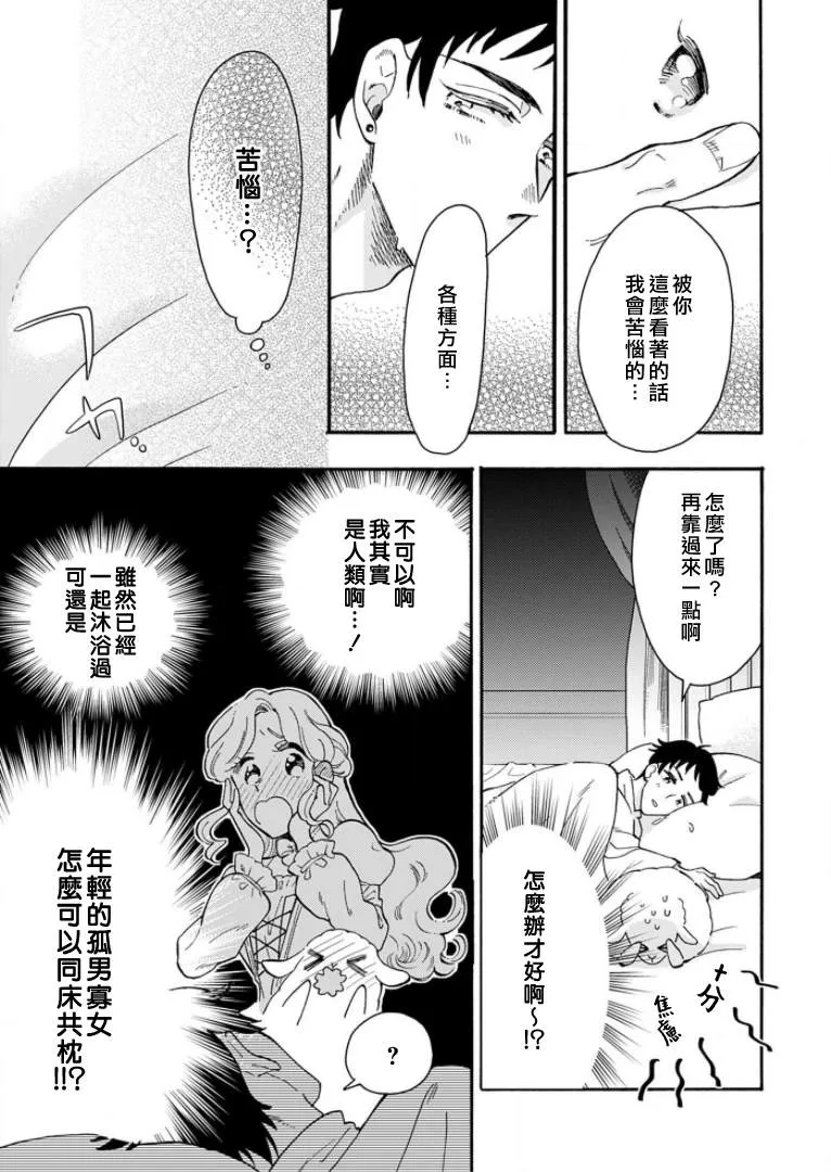 第1话 第19页