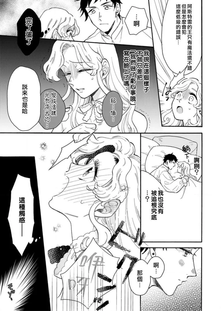 第1话 第27页