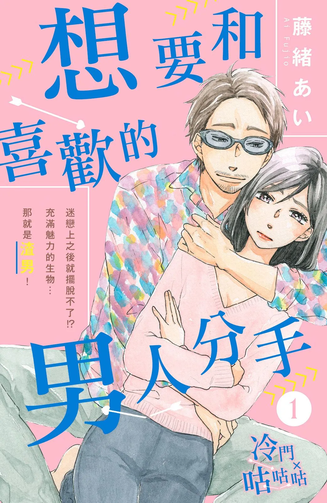 第1话 第1页