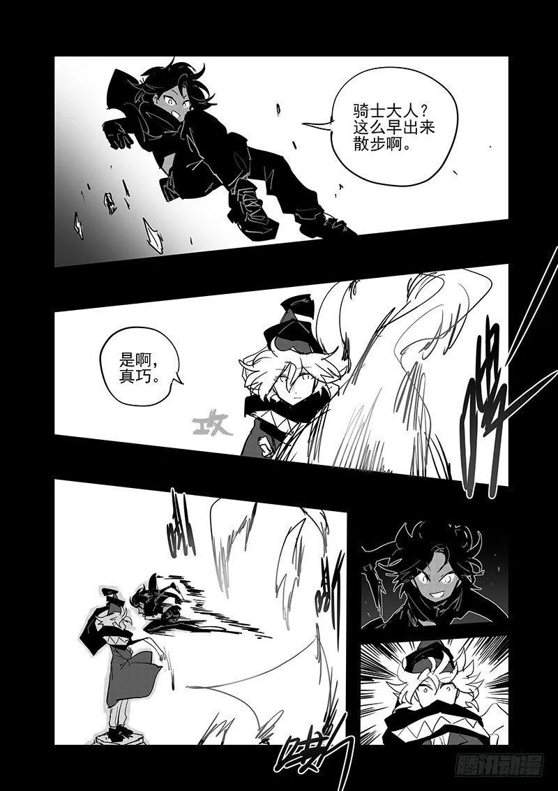 6 你是谁 第9页