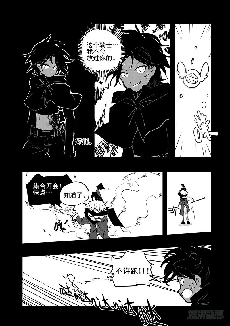 6 你是谁 第14页