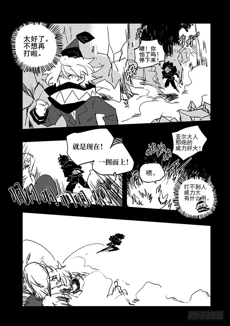 6 你是谁 第15页