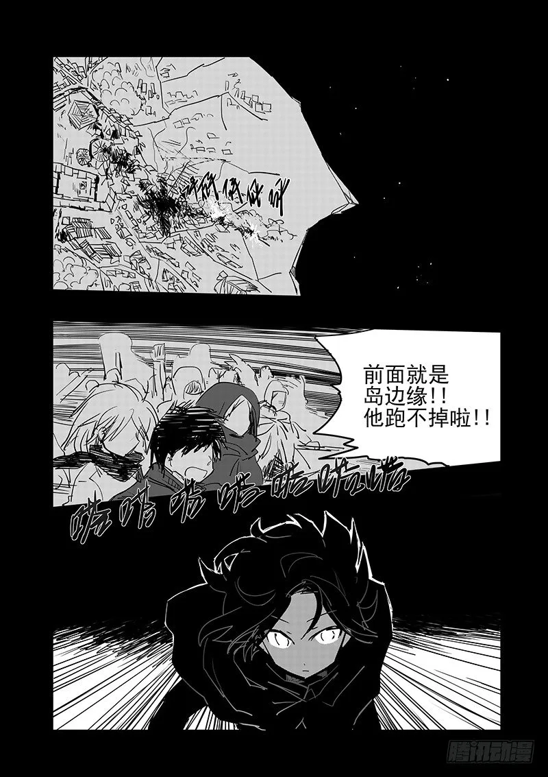 6 你是谁 第16页
