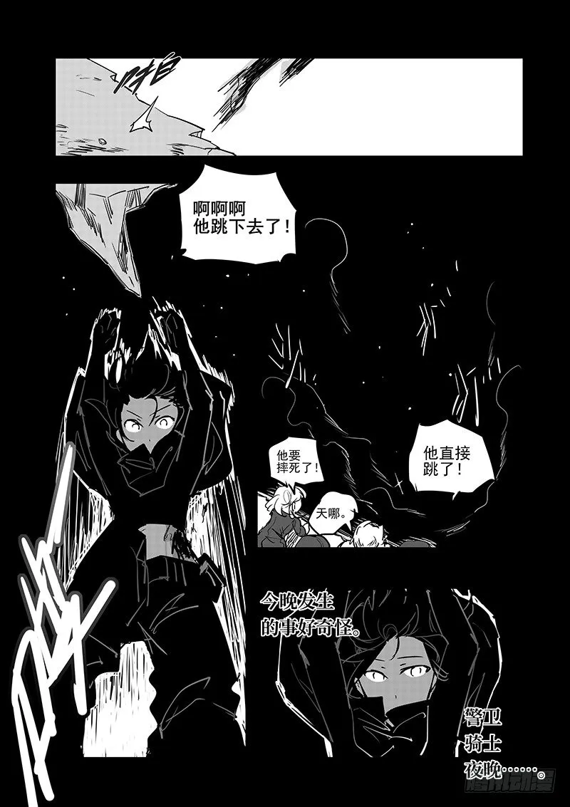 6 你是谁 第17页