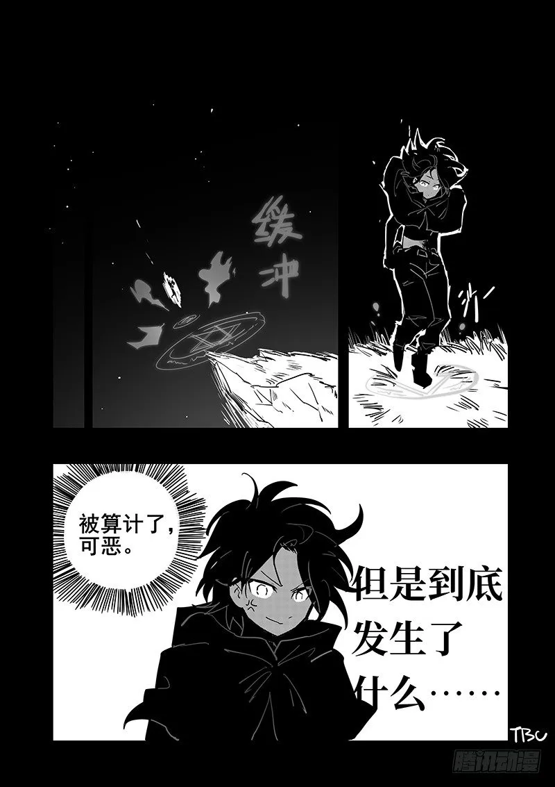 6 你是谁 第18页