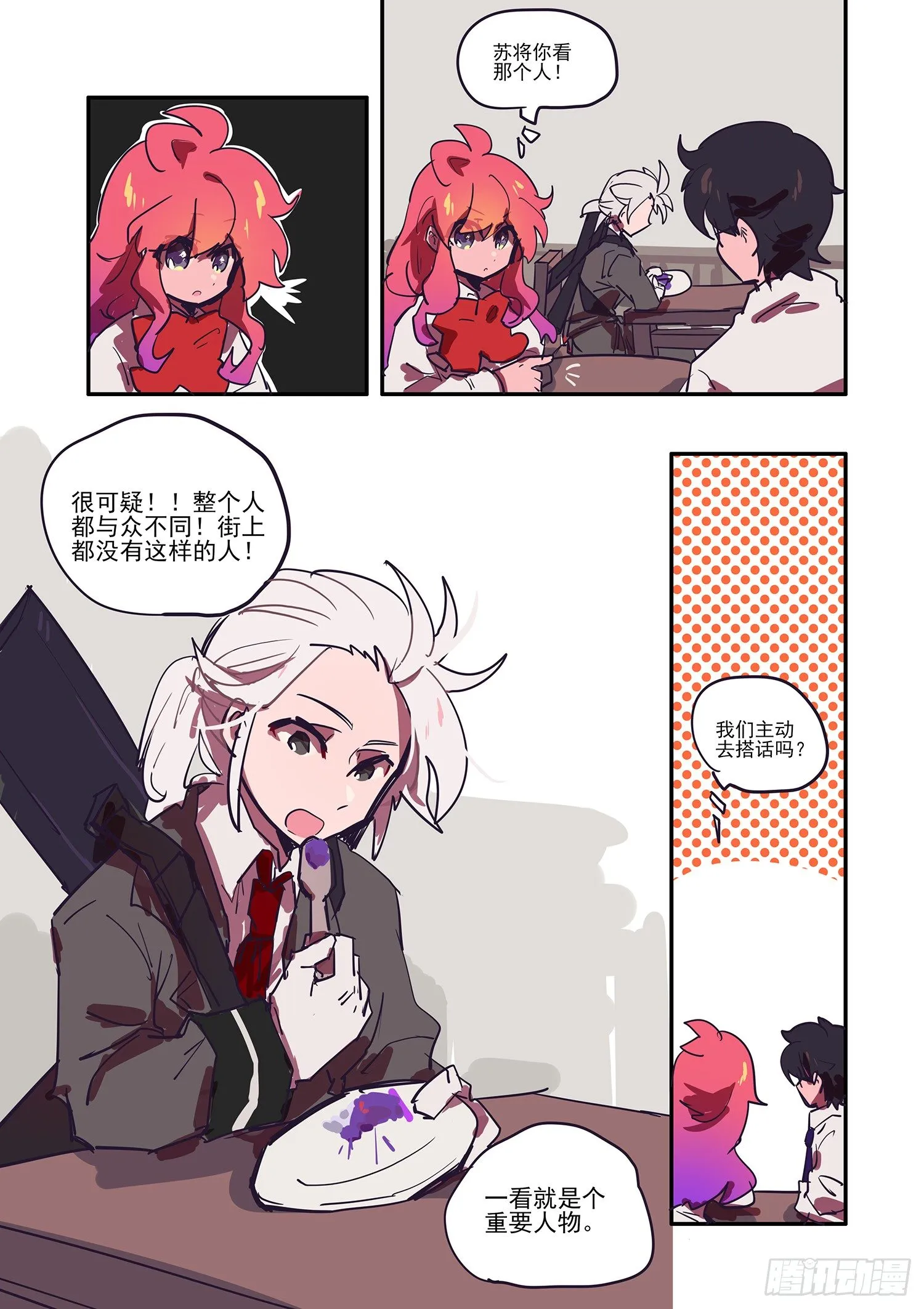 4 这真是比学习还痛苦 第14页