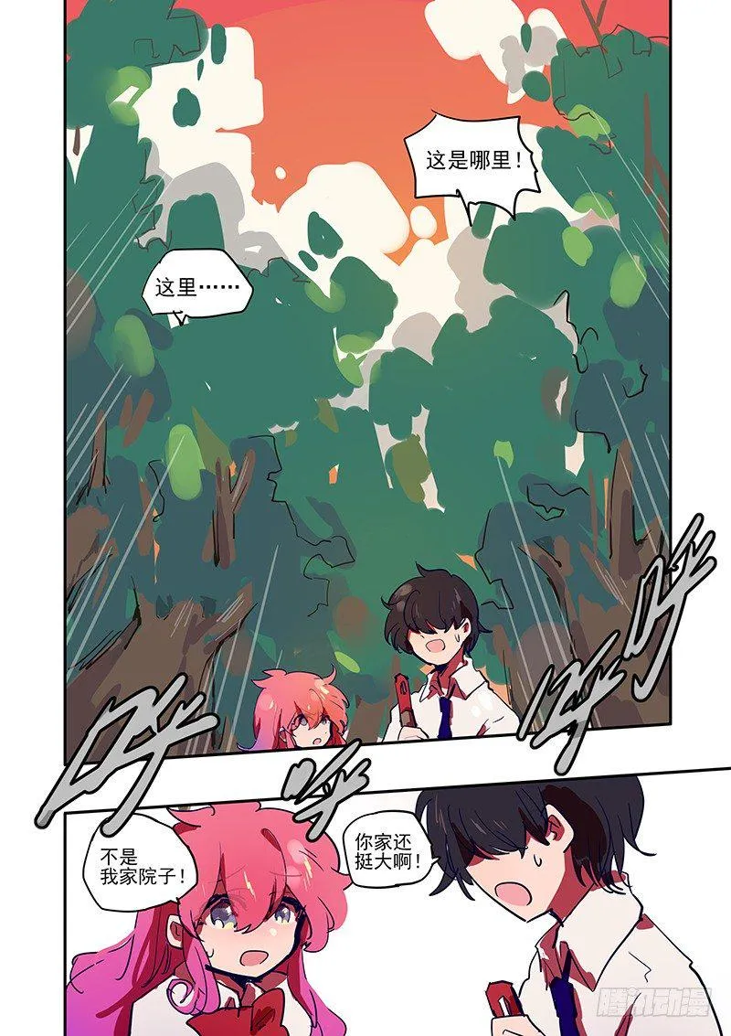 1 和扫把来到了异世界 第9页