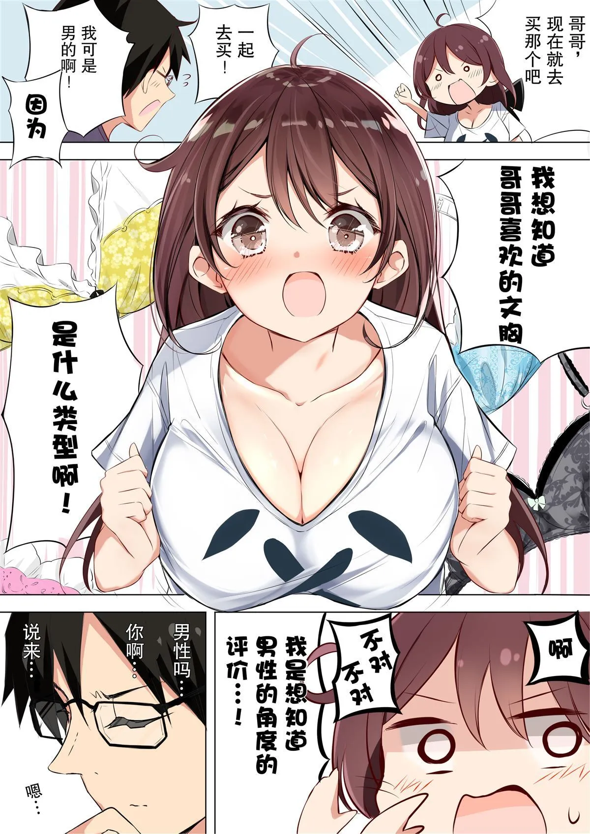 第1话 第4页