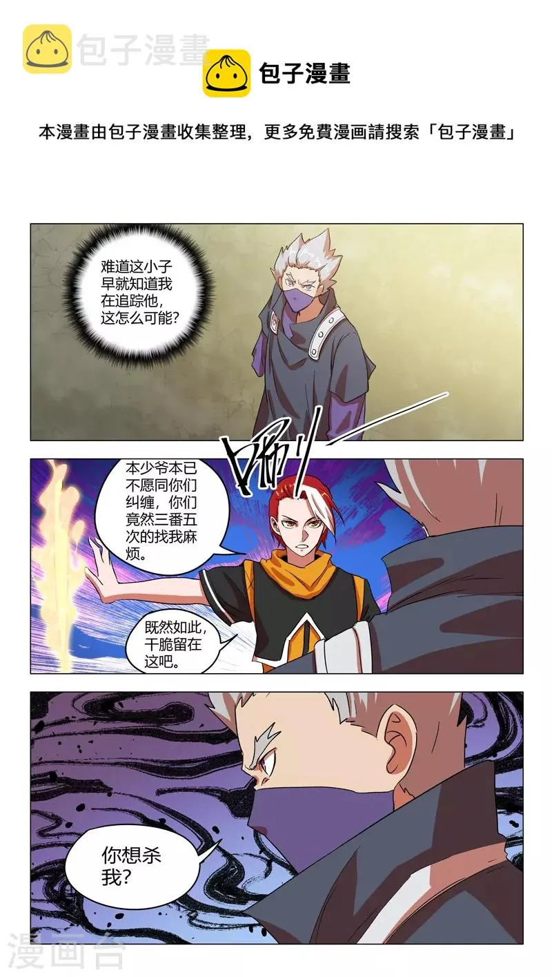 第548话 第1页