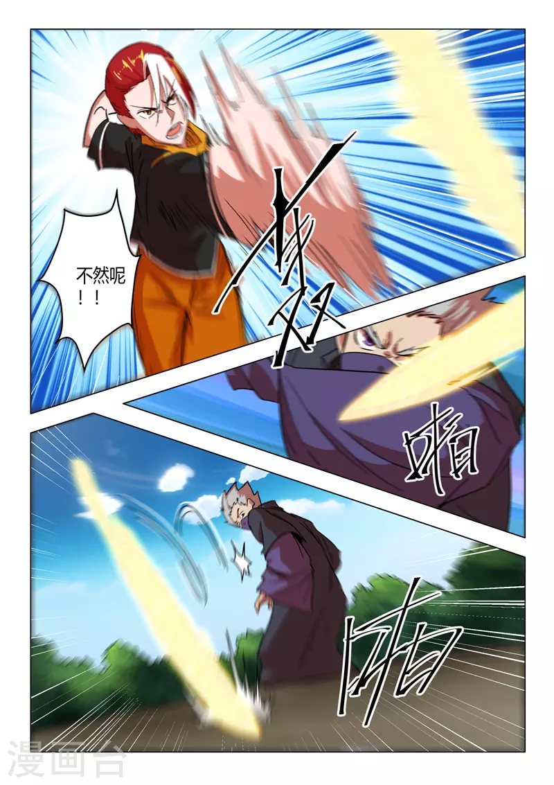 第548话 第2页