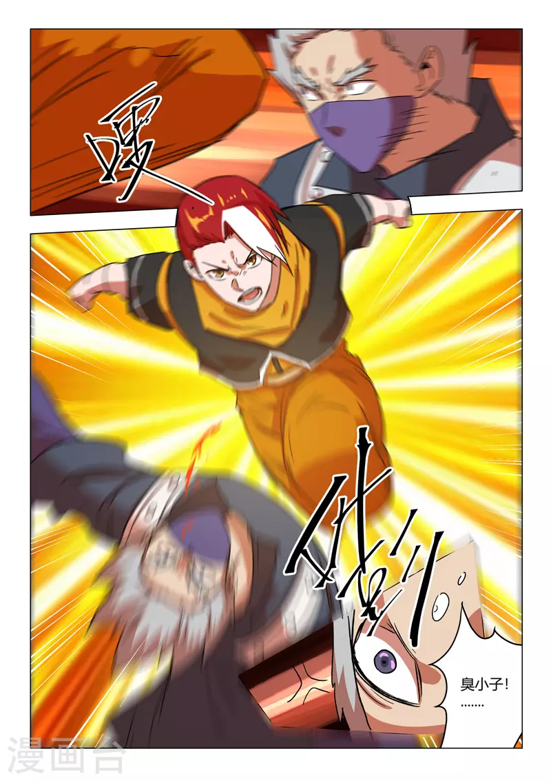 第548话 第3页
